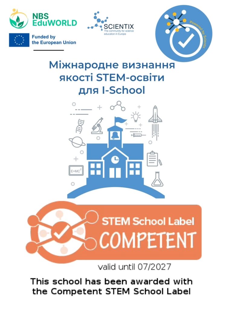 i-school stem-school label